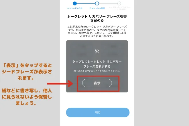 ウォレット メタマスク 設定 方法 セットアップ NFT