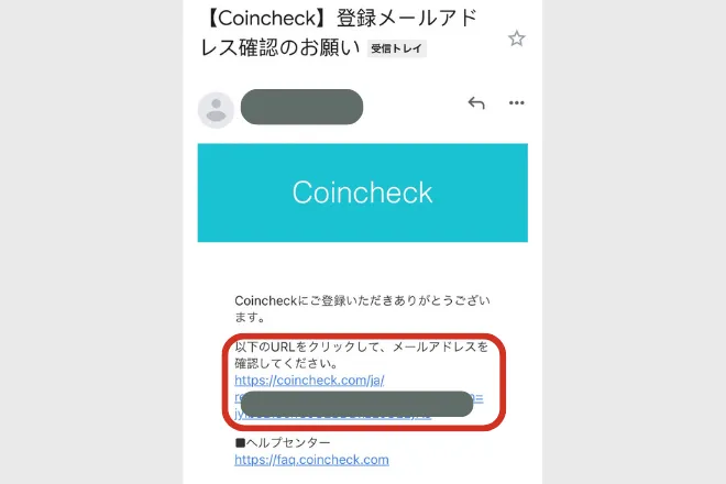 コインチェック Coincheck 口座開設 始め方 登録