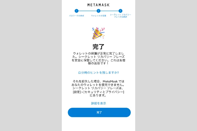 ウォレット メタマスク 設定 方法 セットアップ NFT