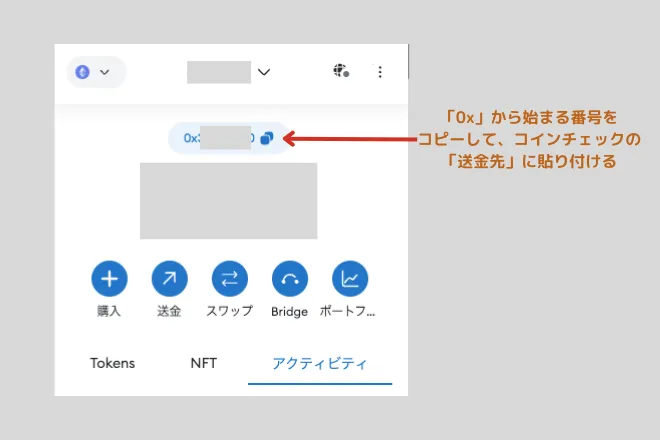 コインチェック 送金 メタマスク 方法 やり方 イーサリアム ETH