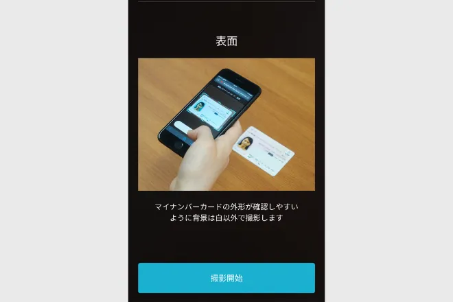 コインチェック Coincheck 口座開設 方法 手順 ステップ STEP