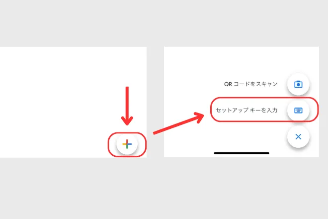 コインチェック Coincheck 2段階認証設定 方法 STEP　ステップ 手順