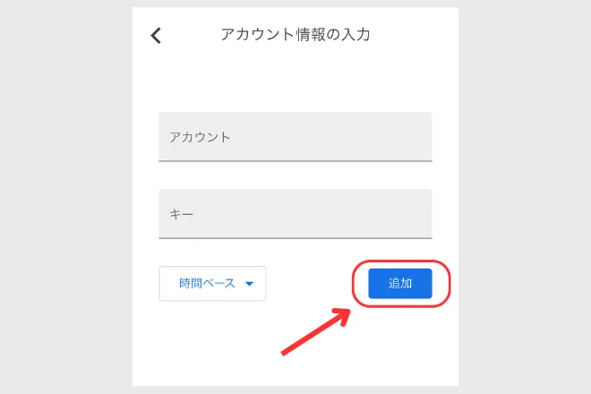 コインチェック Coincheck 2段階認証設定 方法 STEP　ステップ 手順