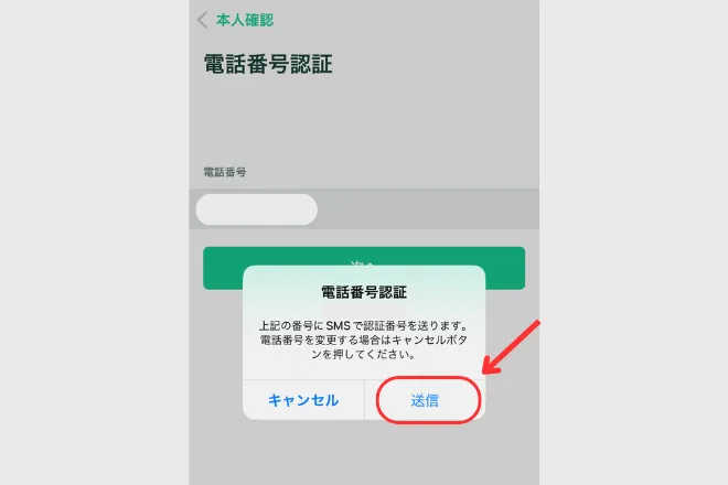 コインチェック Coincheck 口座開設 方法 手順 ステップ STEP