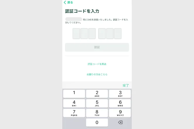 コインチェック Coincheck 口座開設 方法 手順 ステップ STEP