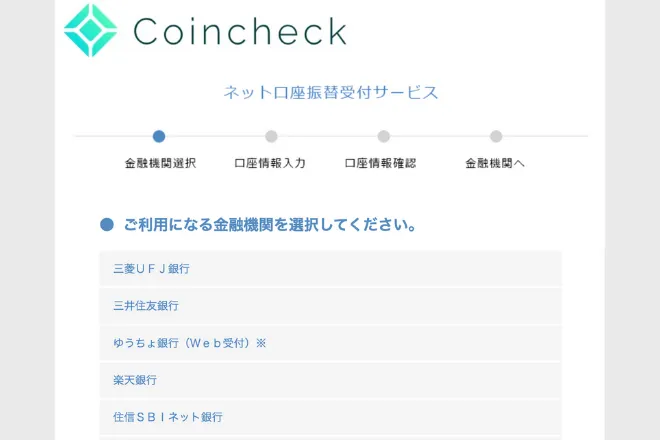 Coincheckつみたての始め方 コインチェック